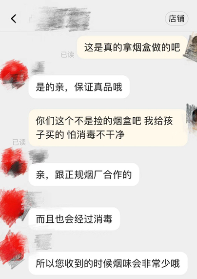 行其道让烟盒不再漂亮或能破局麻将胡了游戏小学生烟卡交易大(图1)