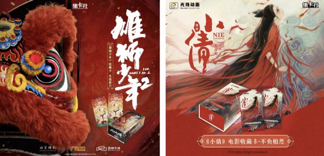 收藏卡牌销售破亿！杰森娱乐集团出品麻将胡了免费试玩首发：《哪吒2》(图5)