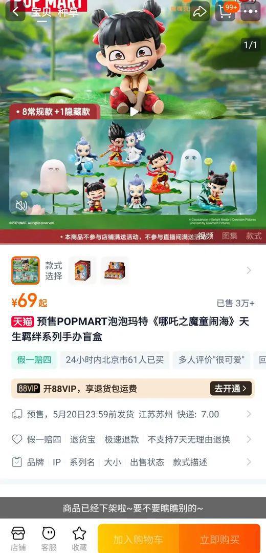 ！“一到货就被抢空”！麻将胡了试玩突然爆火(图4)