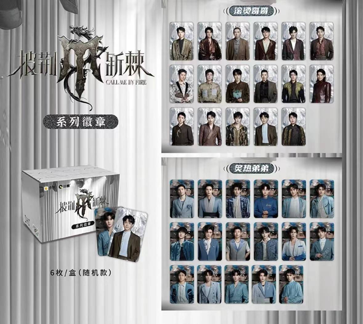 人》推出集卡活动影视剧卡牌是一门什么生意？麻将胡了成毅小卡成交价上千元、《大奉打更(图5)
