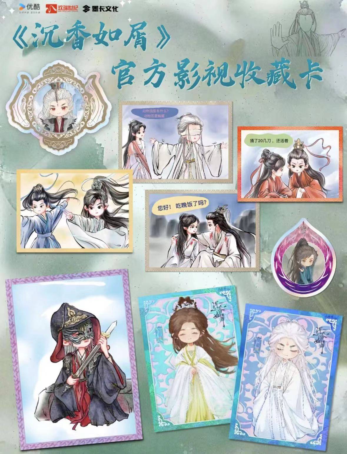 人》推出集卡活动影视剧卡牌是一门什么生意？麻将胡了成毅小卡成交价上千元、《大奉打更(图6)