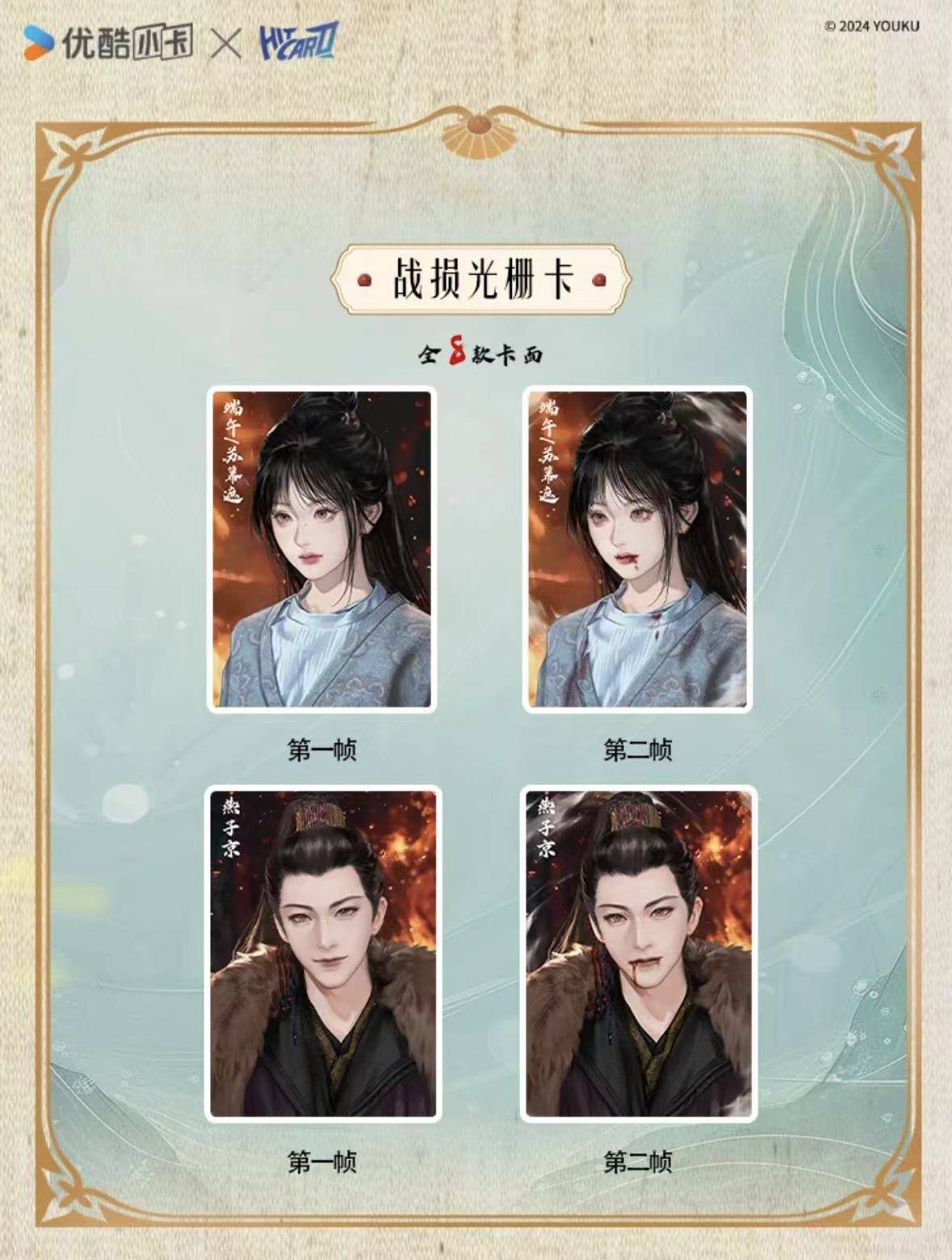人》推出集卡活动影视剧卡牌是一门什么生意？麻将胡了成毅小卡成交价上千元、《大奉打更(图11)