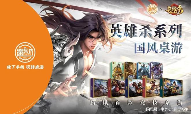 玩具展潮玩展新品：⑤卡牌桌游麻将胡了试玩平台2025深圳(图6)