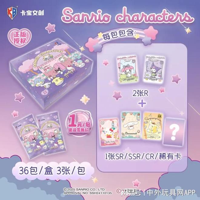玩具展潮玩展新品：⑤卡牌桌游麻将胡了试玩平台2025深圳(图2)