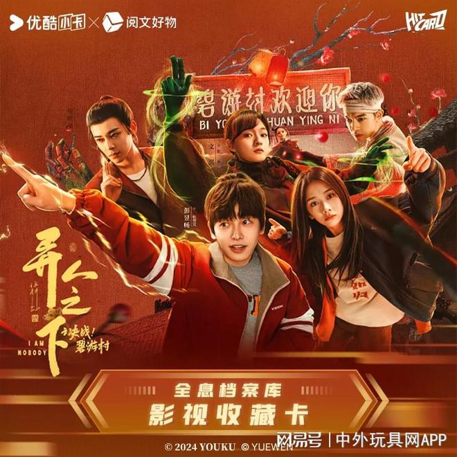玩具展潮玩展新品：⑤卡牌桌游麻将胡了试玩平台2025深圳(图8)