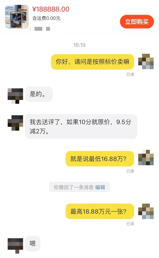 卡炒至一张18万元！商家：有实力就买PG电子游戏麻将胡了《哪吒2》联名(图3)