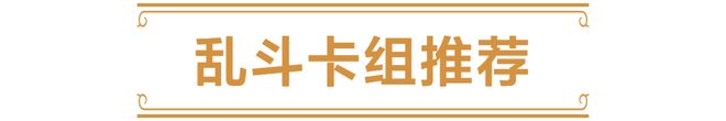 模式：时光之末的诺兹多姆麻将胡了2模拟器本周乱斗(图3)